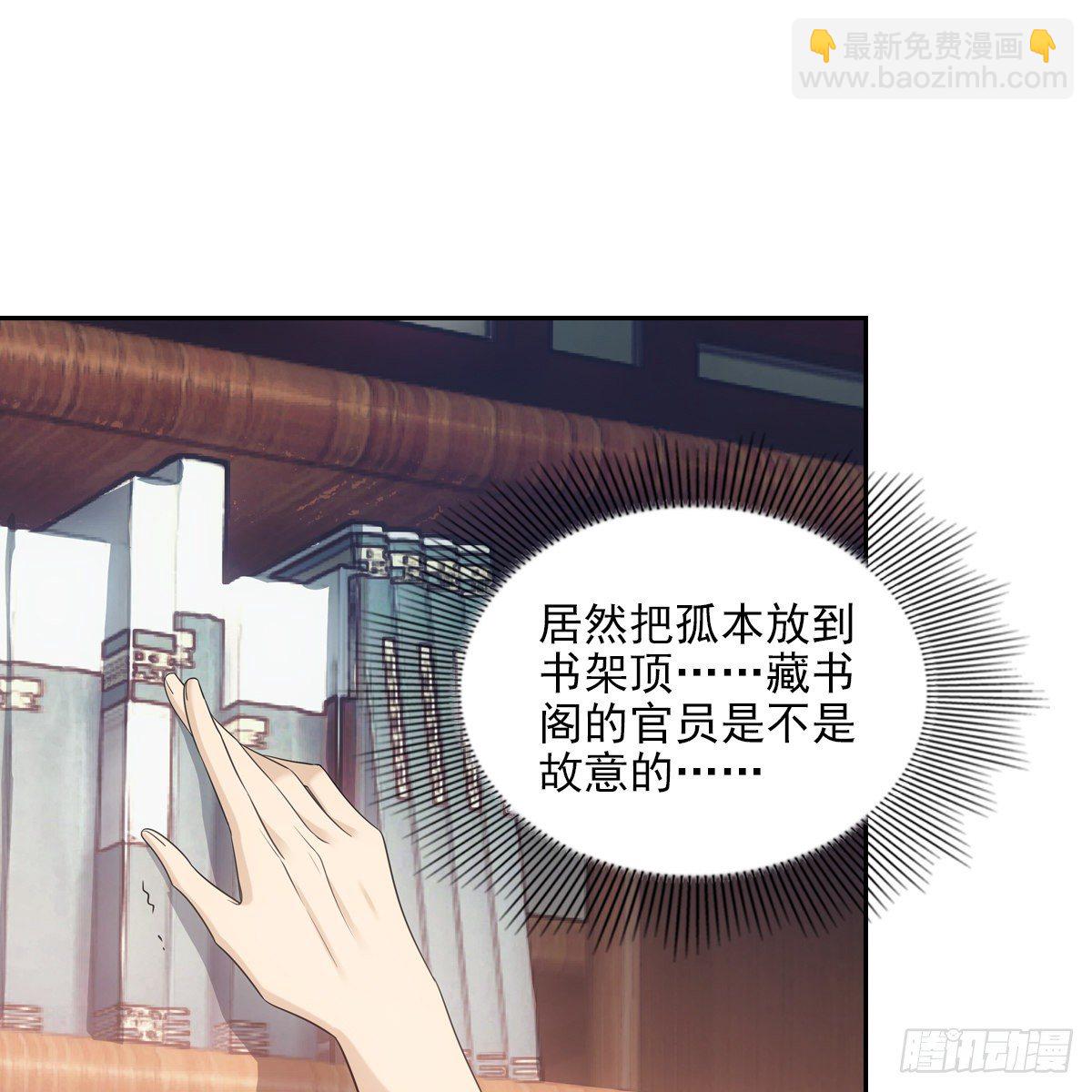 欺師 - 022清淨(1/2) - 6