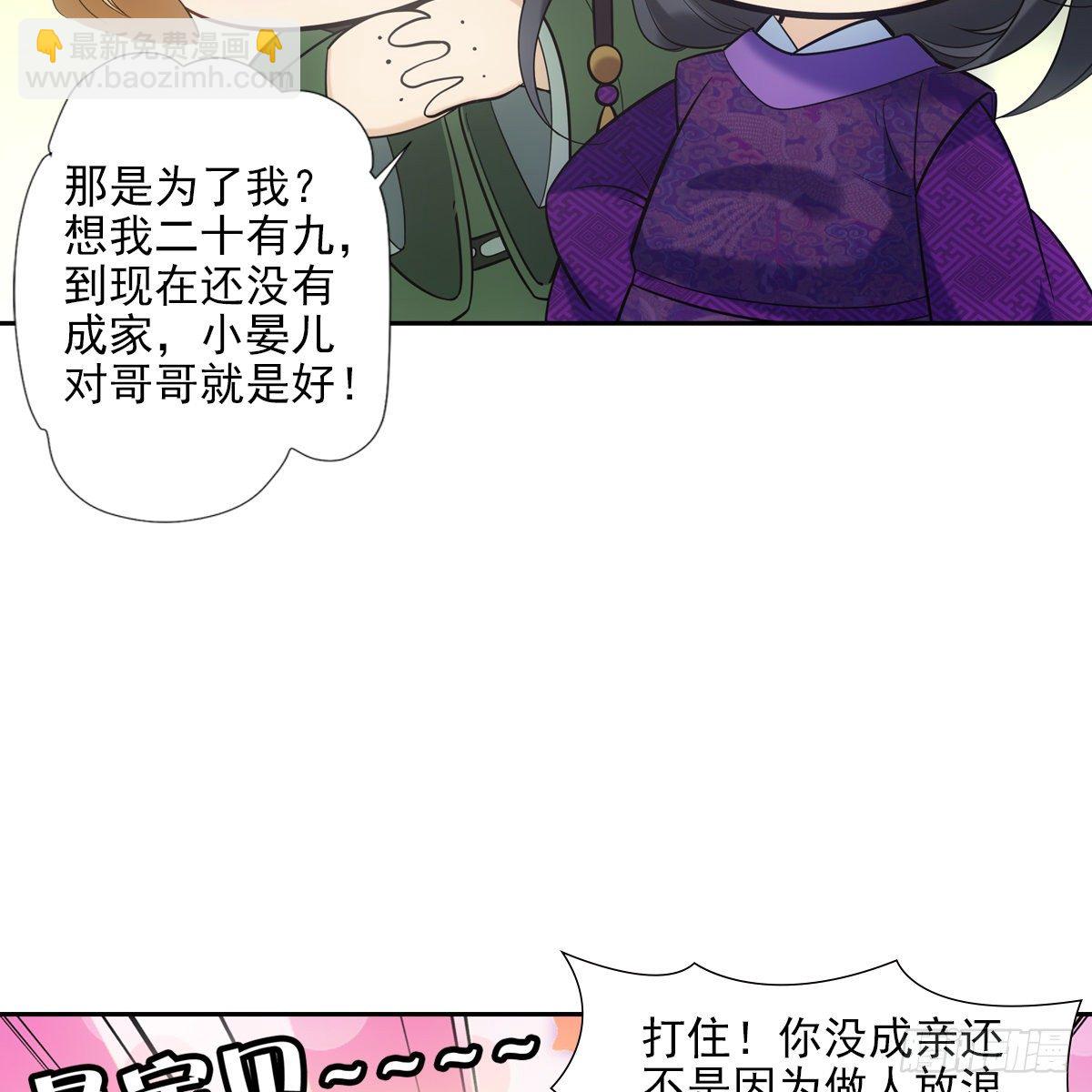 022清净(1/2)-第23话