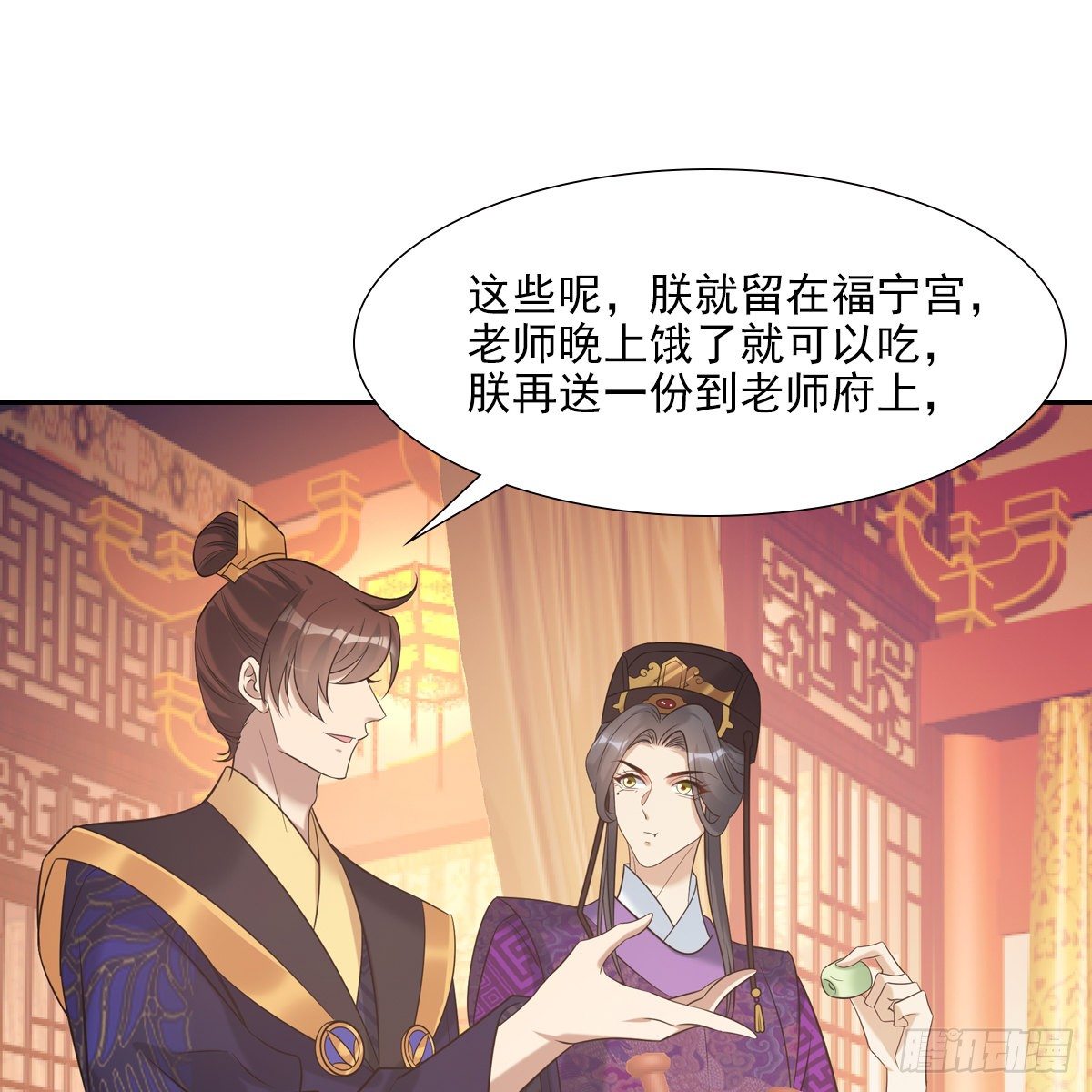 028漂亮(1/2)-第29话