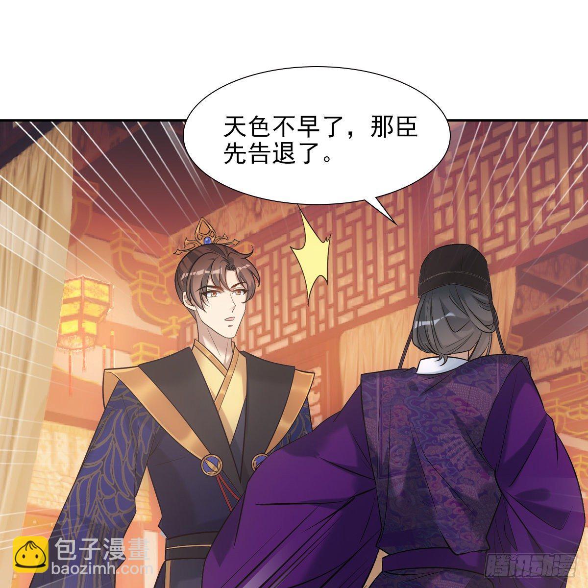 028漂亮(1/2)-第29话