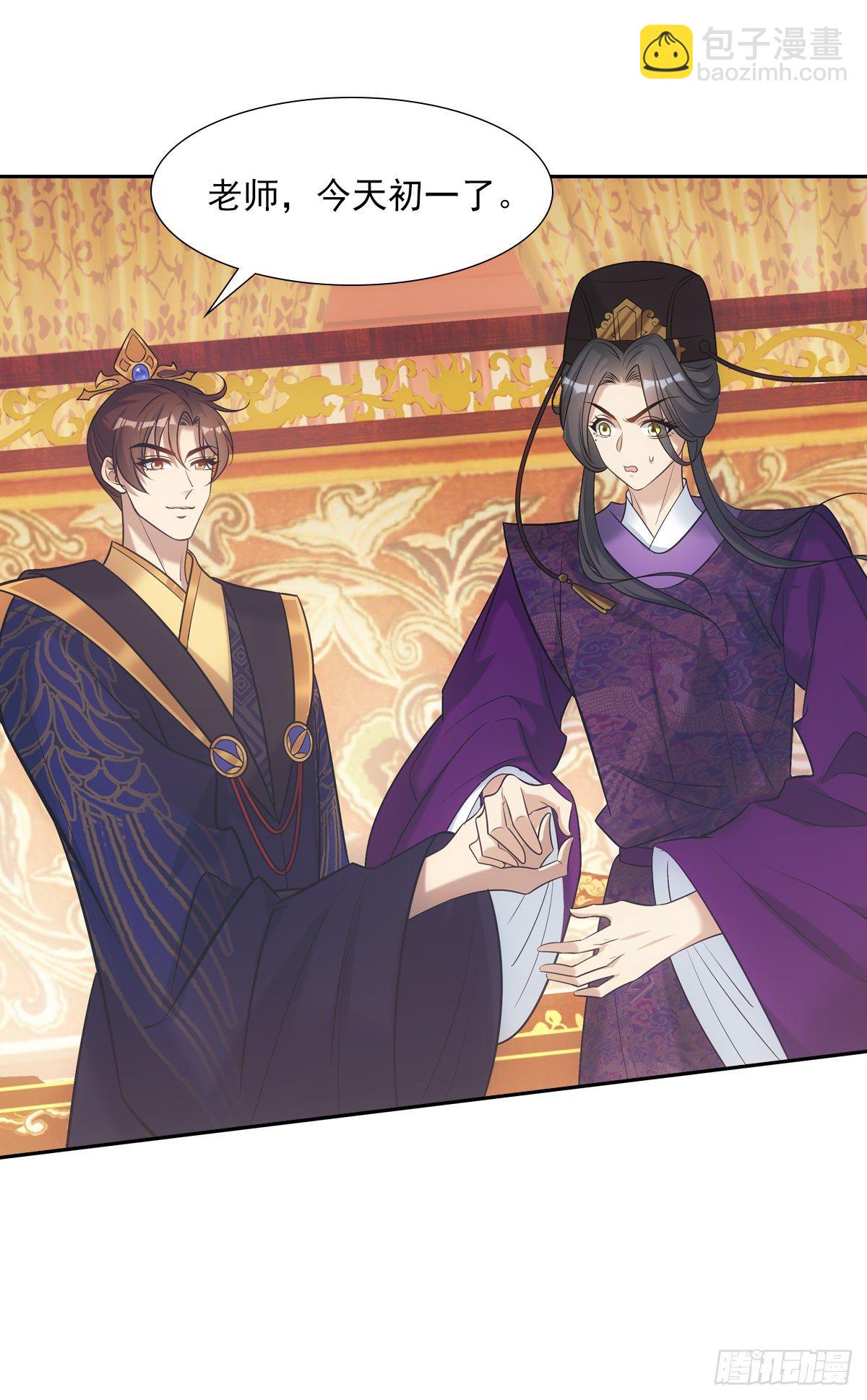 028漂亮(1/2)-第29话