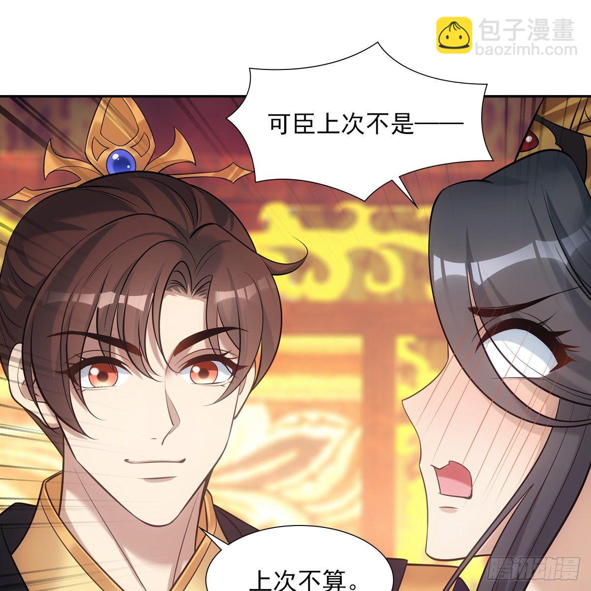 028漂亮(1/2)-第29话