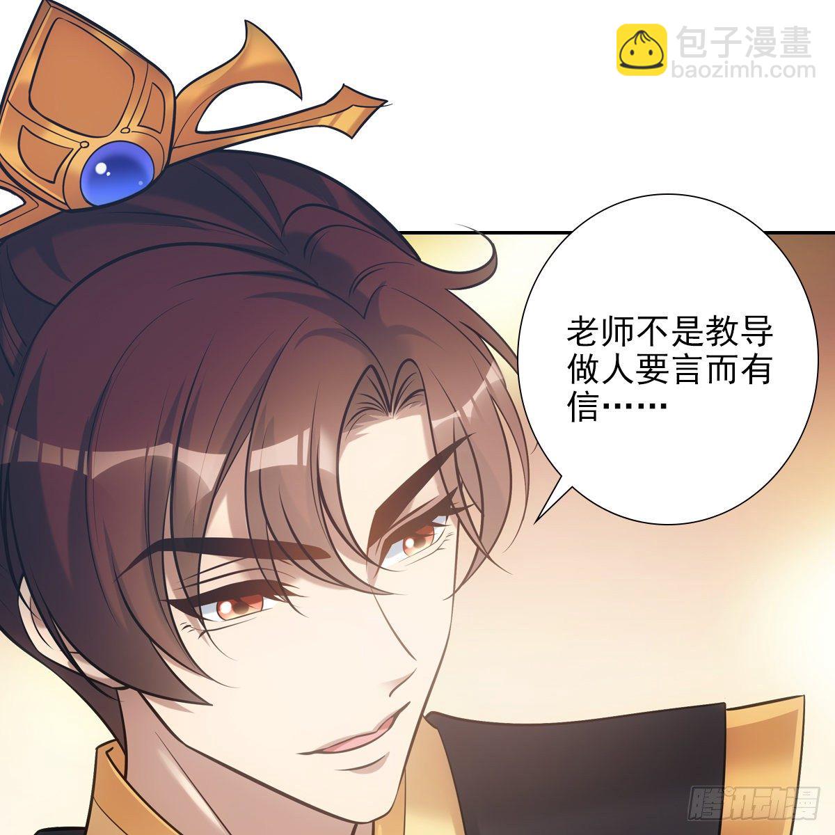 028漂亮(1/2)-第29话