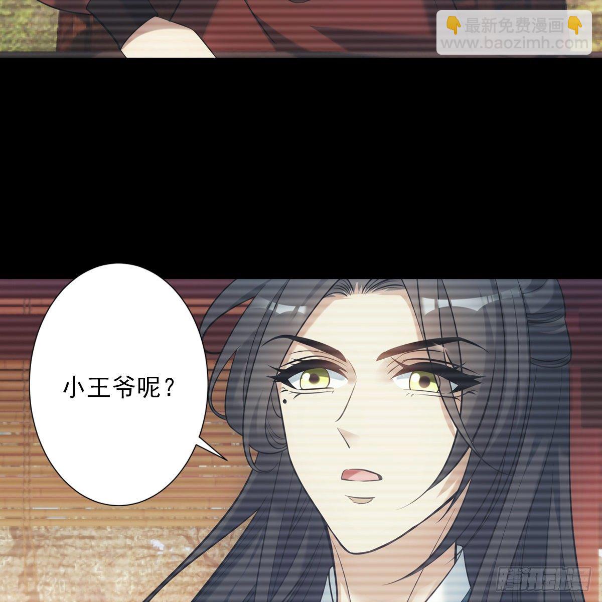 030劣徒(1/2)-第31话