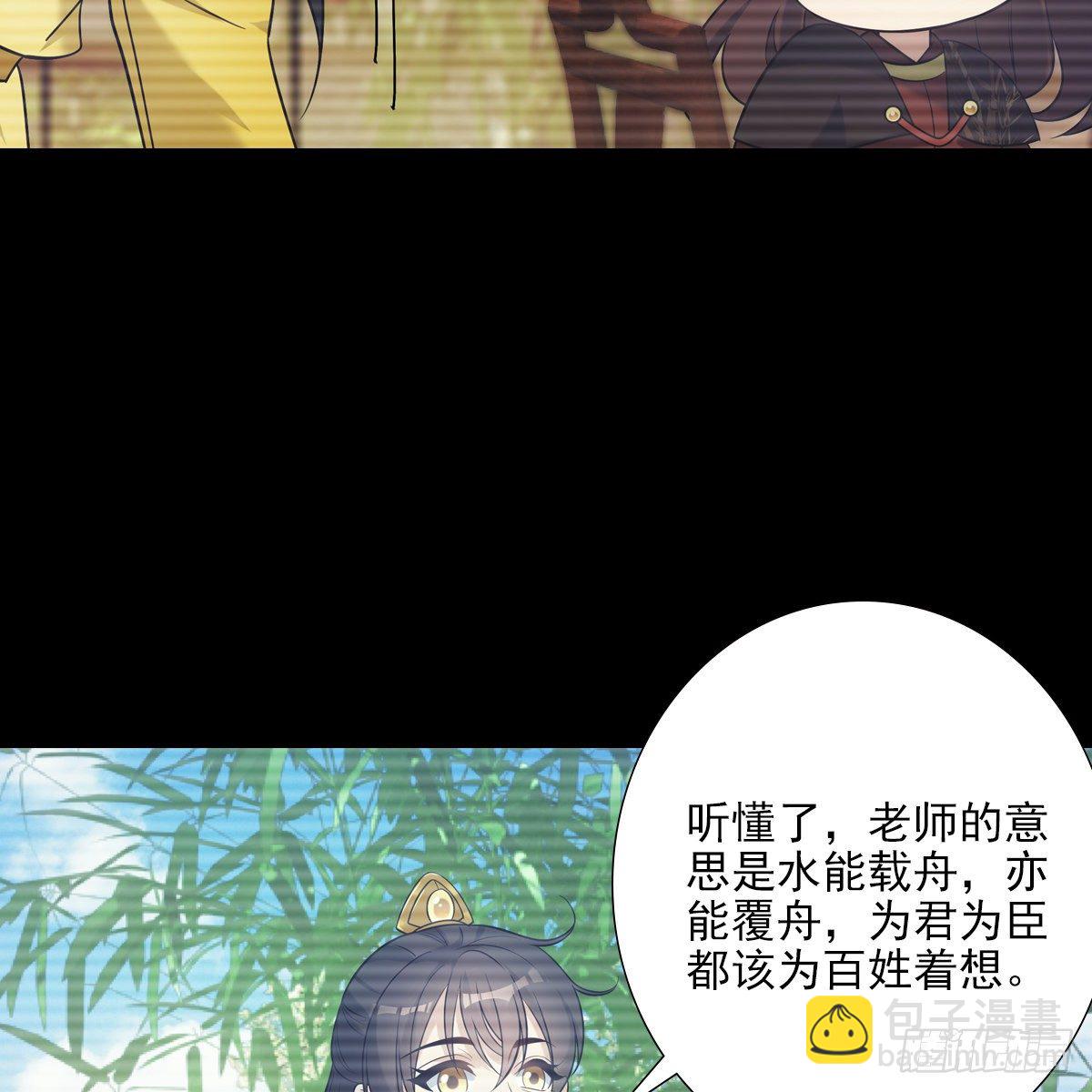 030劣徒(1/2)-第31话