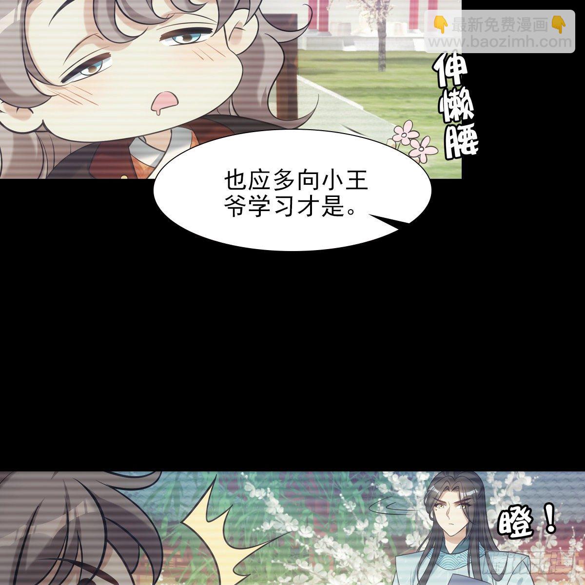 030劣徒(1/2)-第31话