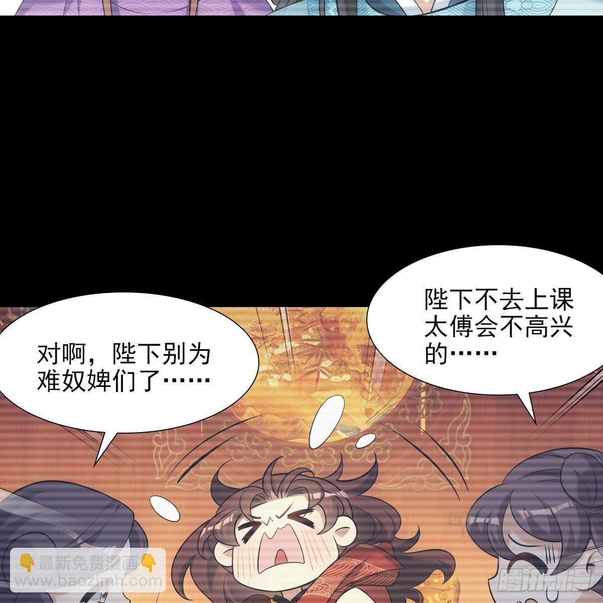 030劣徒(1/2)-第31话