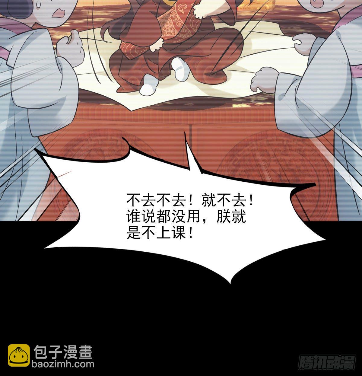 030劣徒(1/2)-第31话