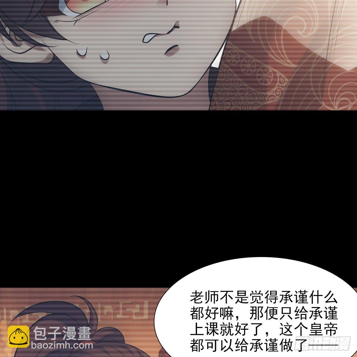 030劣徒(1/2)-第31话