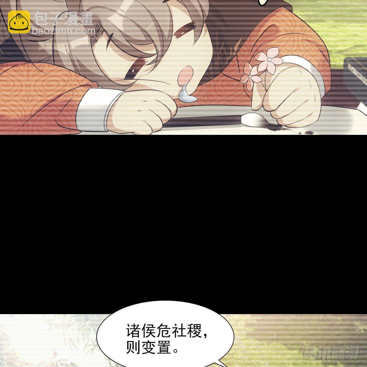 030劣徒(1/2)-第31话