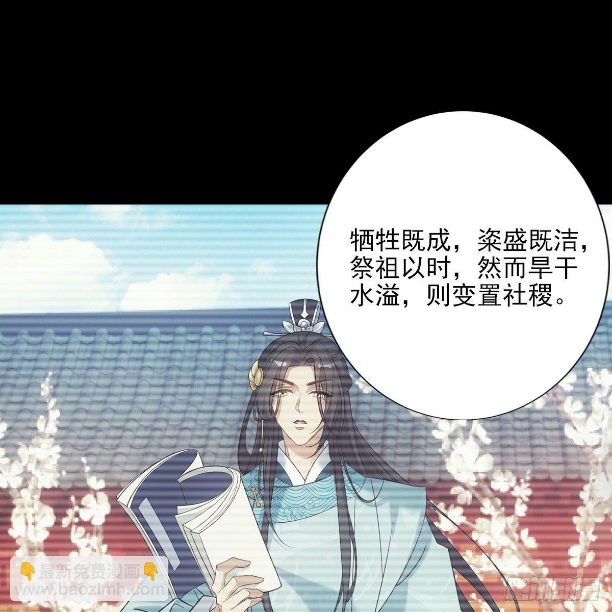 030劣徒(1/2)-第31话