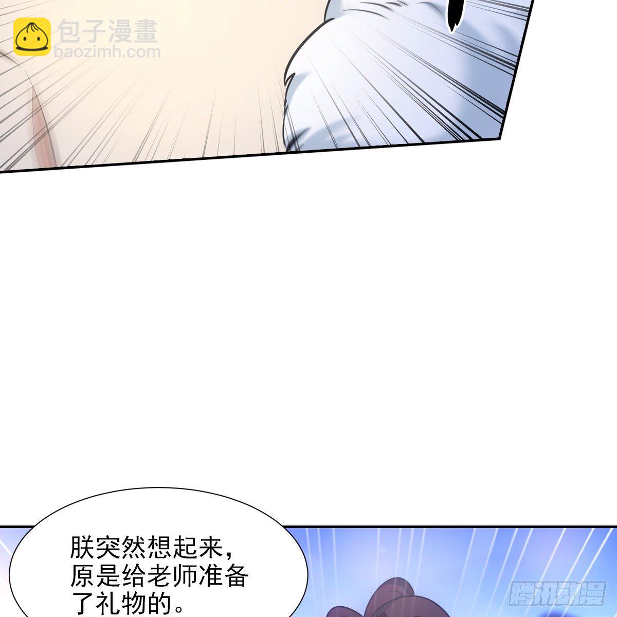 欺師 - 032溫暖(2/2) - 2