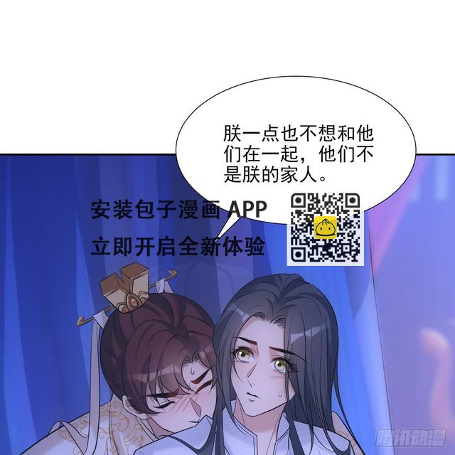 欺師 - 034尋歡(1/2) - 3