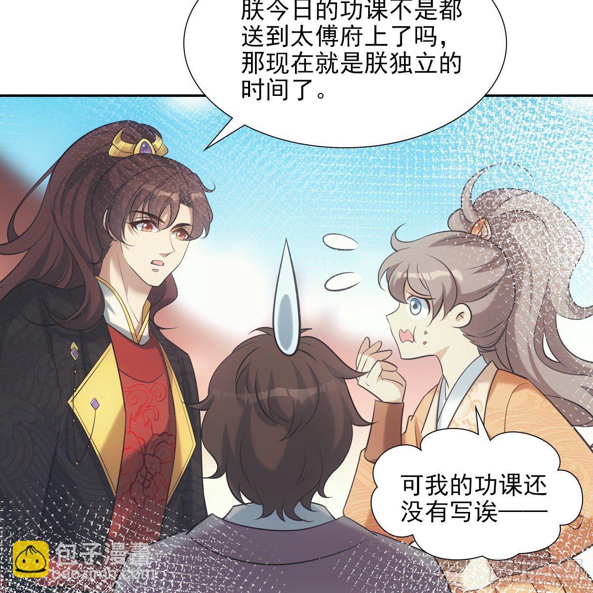 欺師 - 034尋歡(2/2) - 5