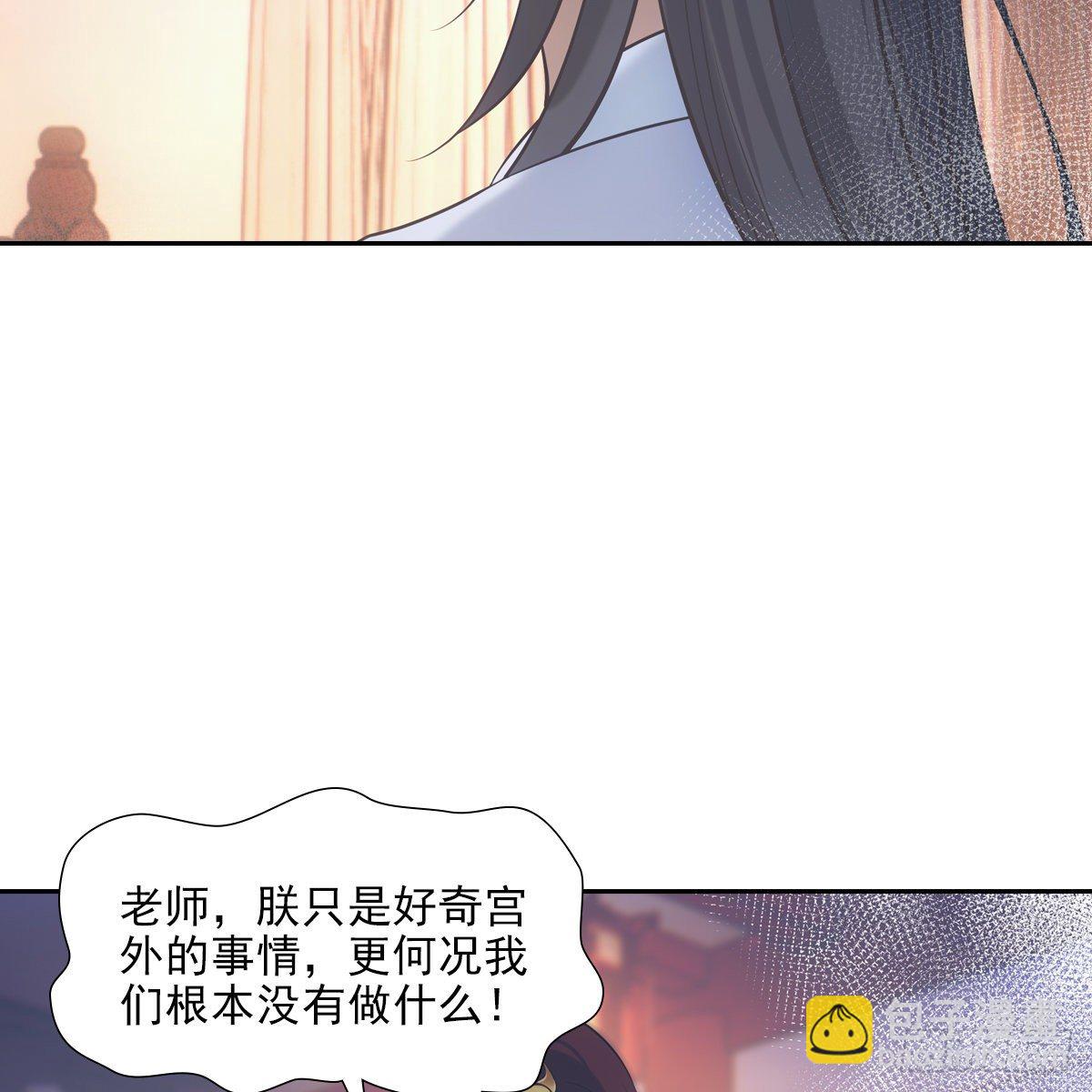 欺師 - 036懲罰(1/2) - 2