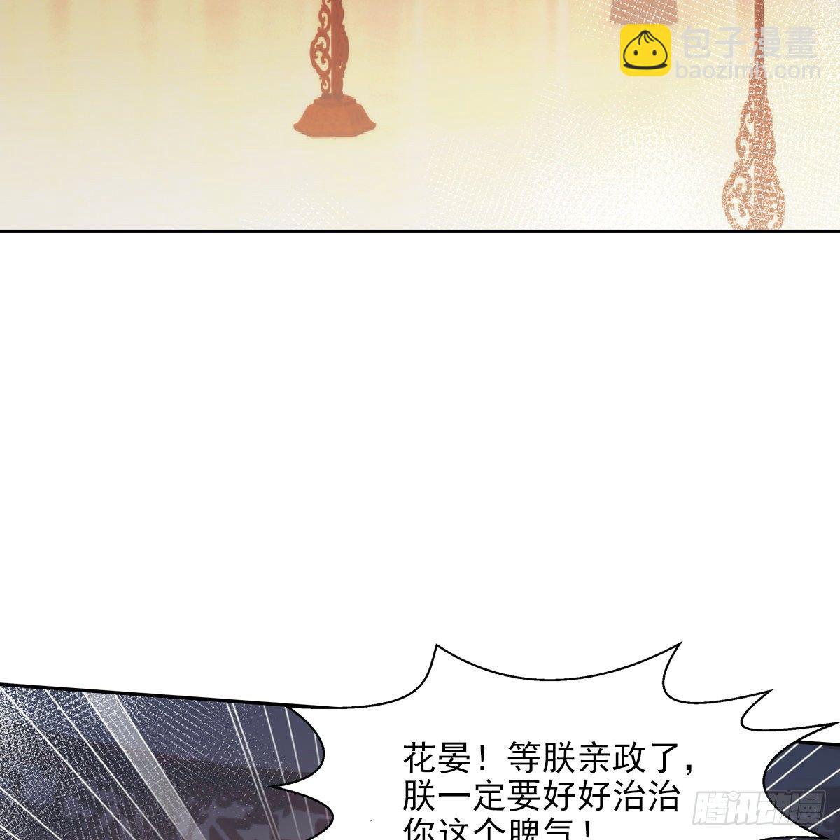 欺師 - 036懲罰(2/2) - 5