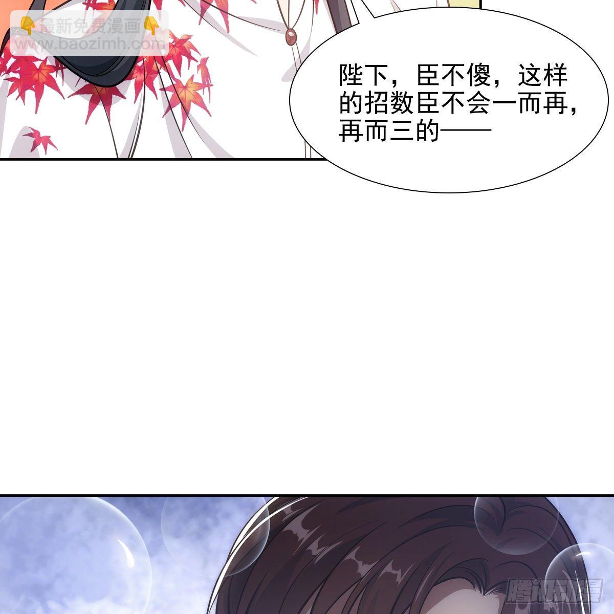 038皇后(1/2)-第39话