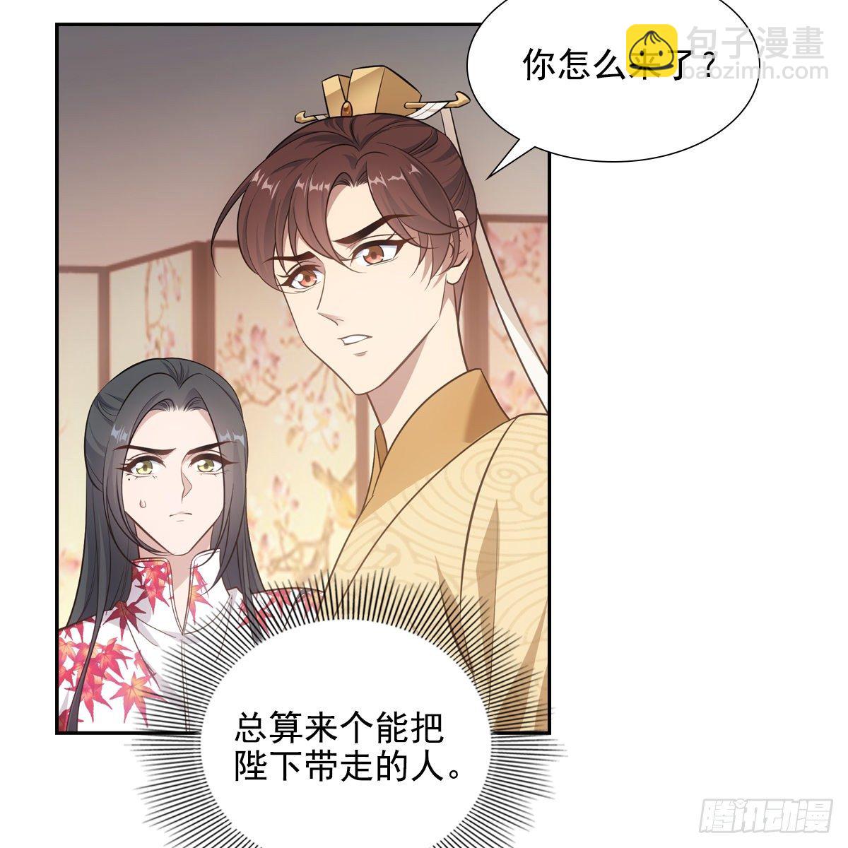 038皇后(1/2)-第39话