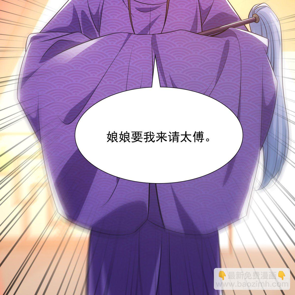 038皇后(1/2)-第39话