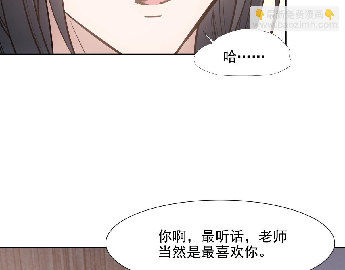 欺師 - 042發現(3/4) - 4