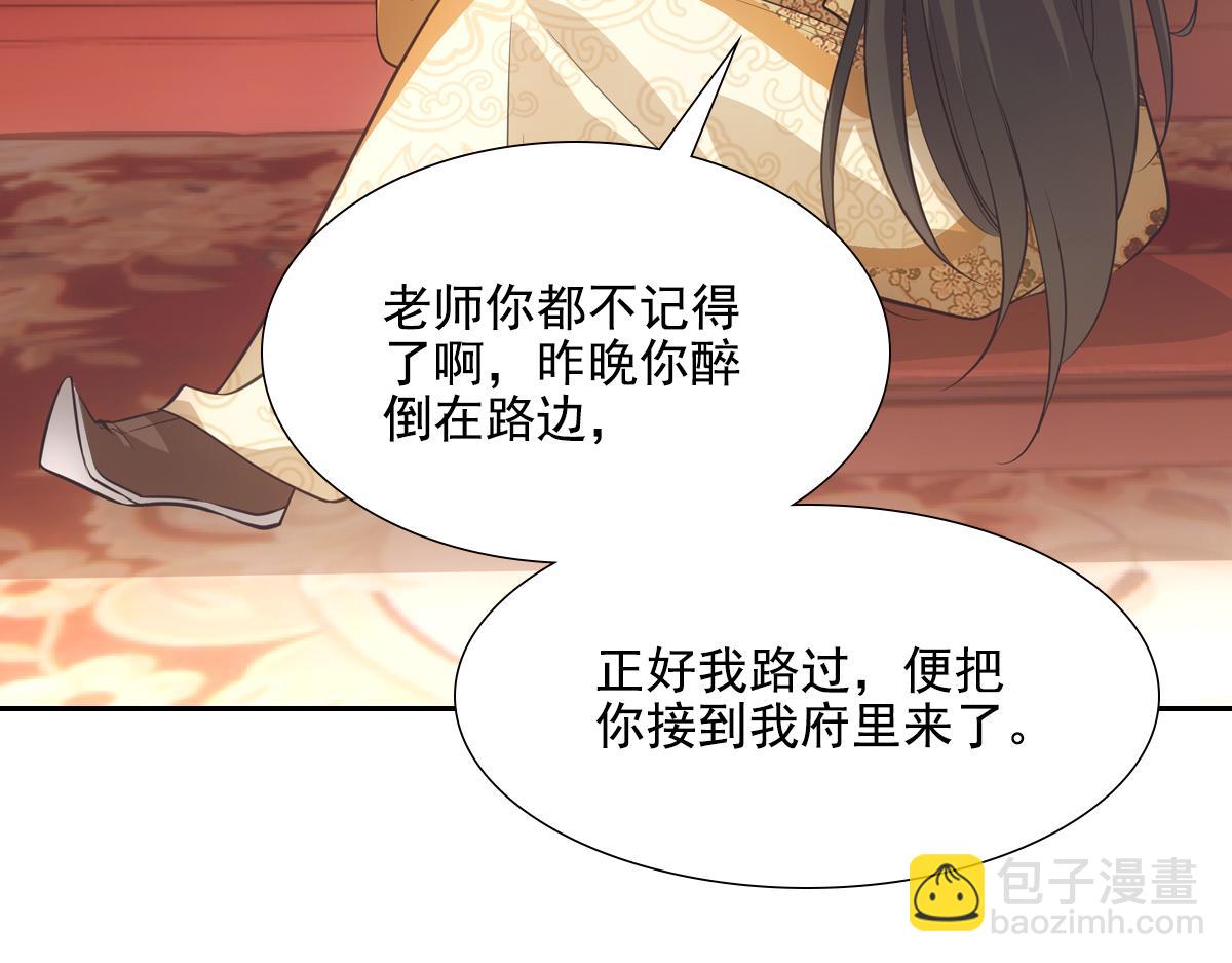 欺師 - 042發現(1/4) - 3