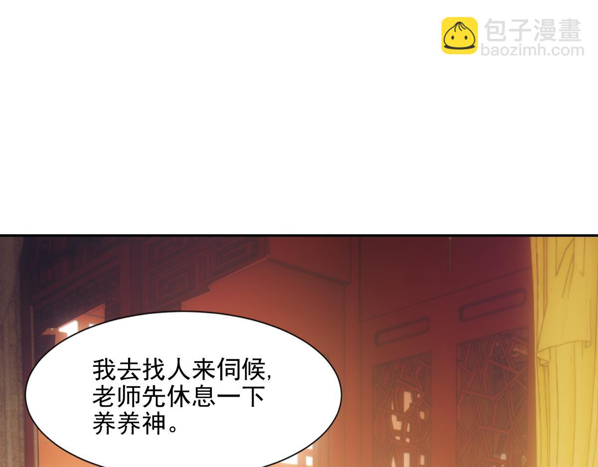 欺師 - 042發現(2/4) - 2