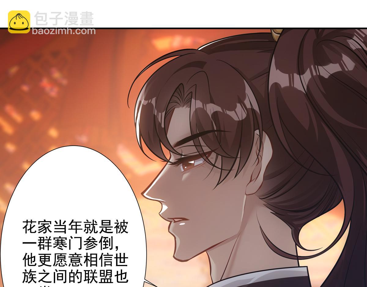 046谋划(1/4)-第49话