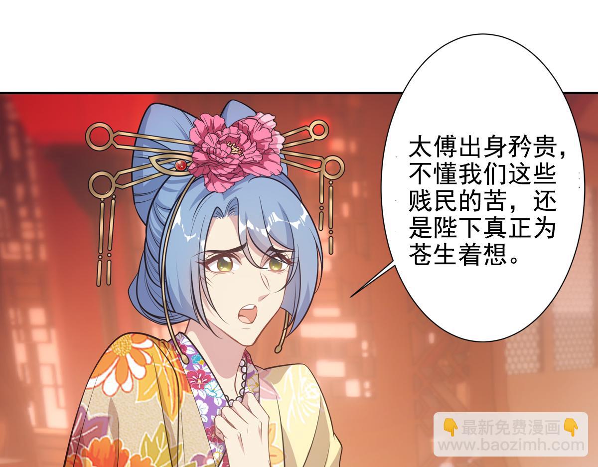 046谋划(1/4)-第49话