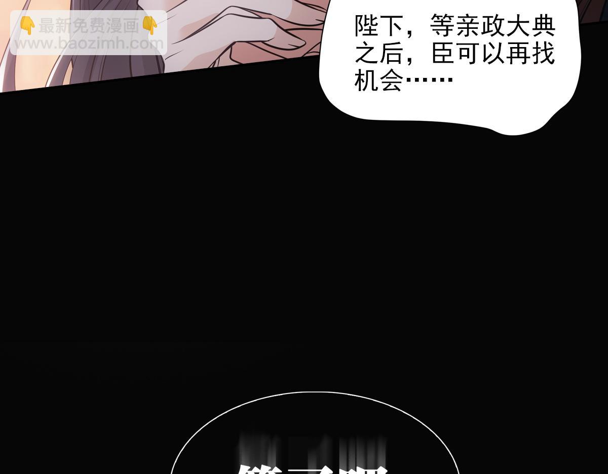 050欺骗(1/4)-第53话