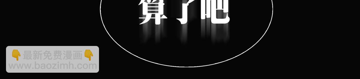 050欺骗(1/4)-第53话