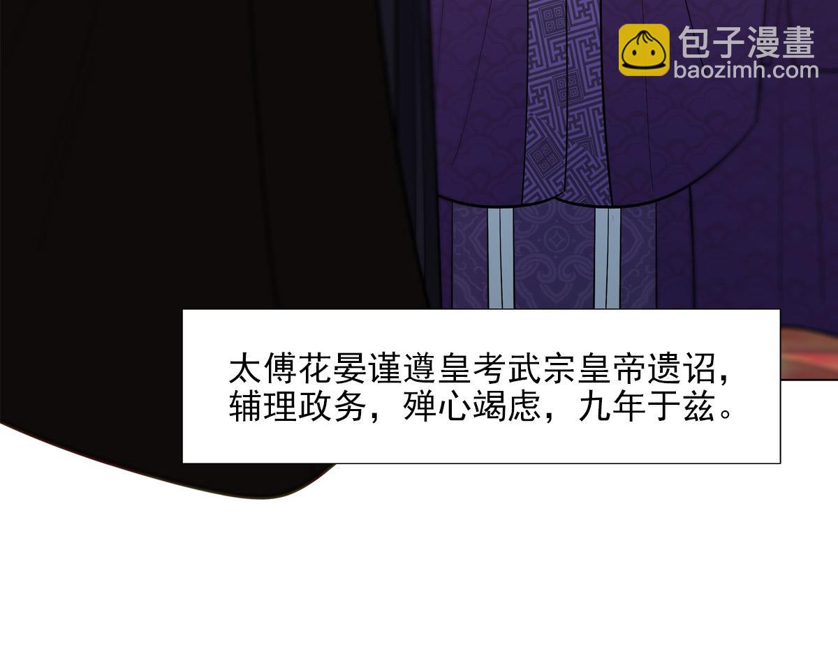 052亲政(1/3)-第55话