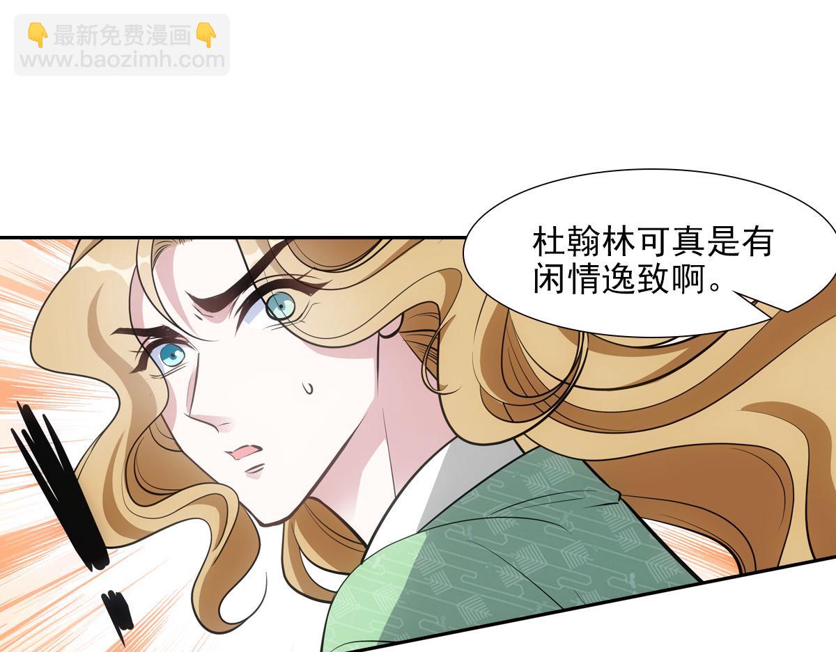 056偏爱(1/3)-第59话