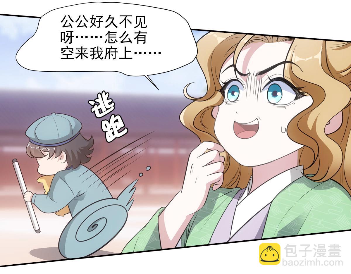 056偏爱(1/3)-第59话