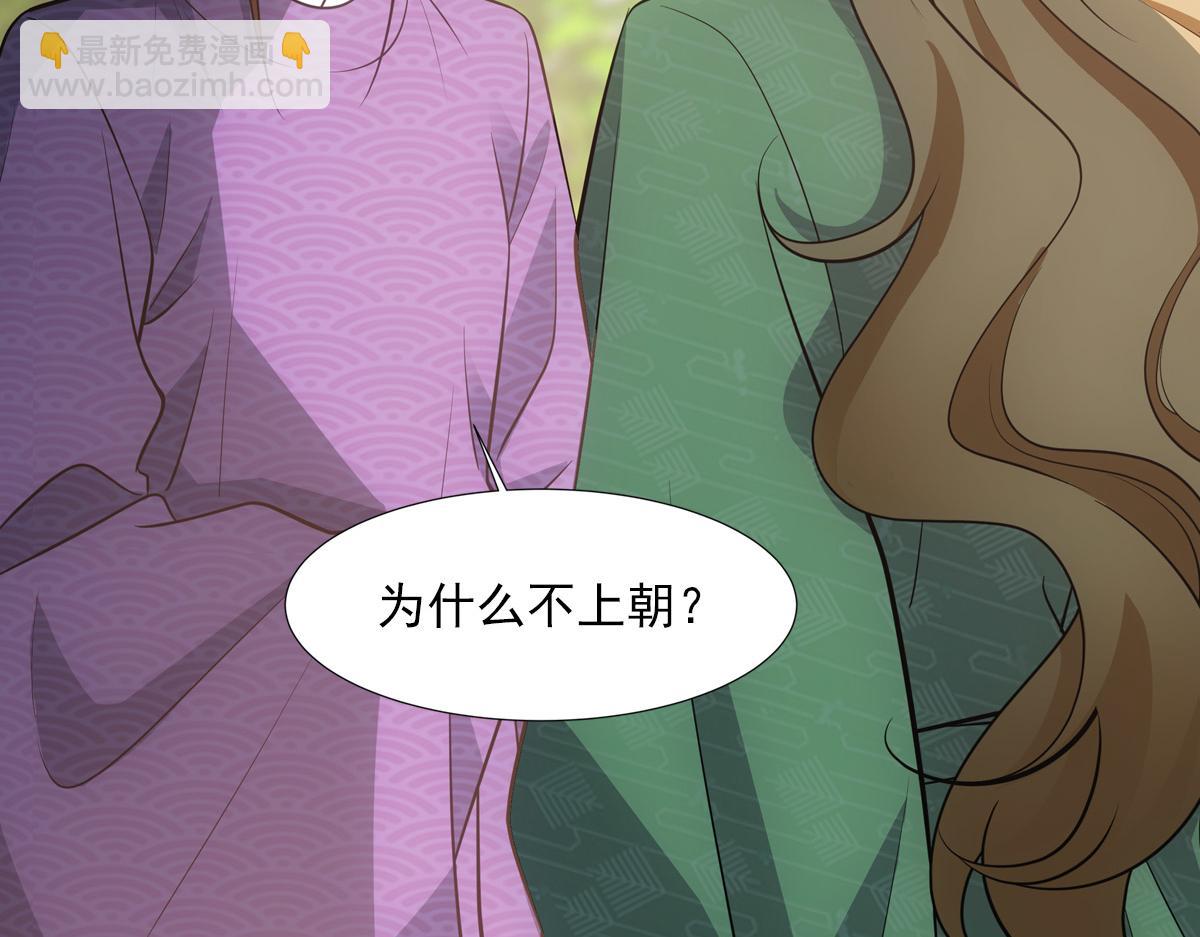 056偏爱(1/3)-第59话