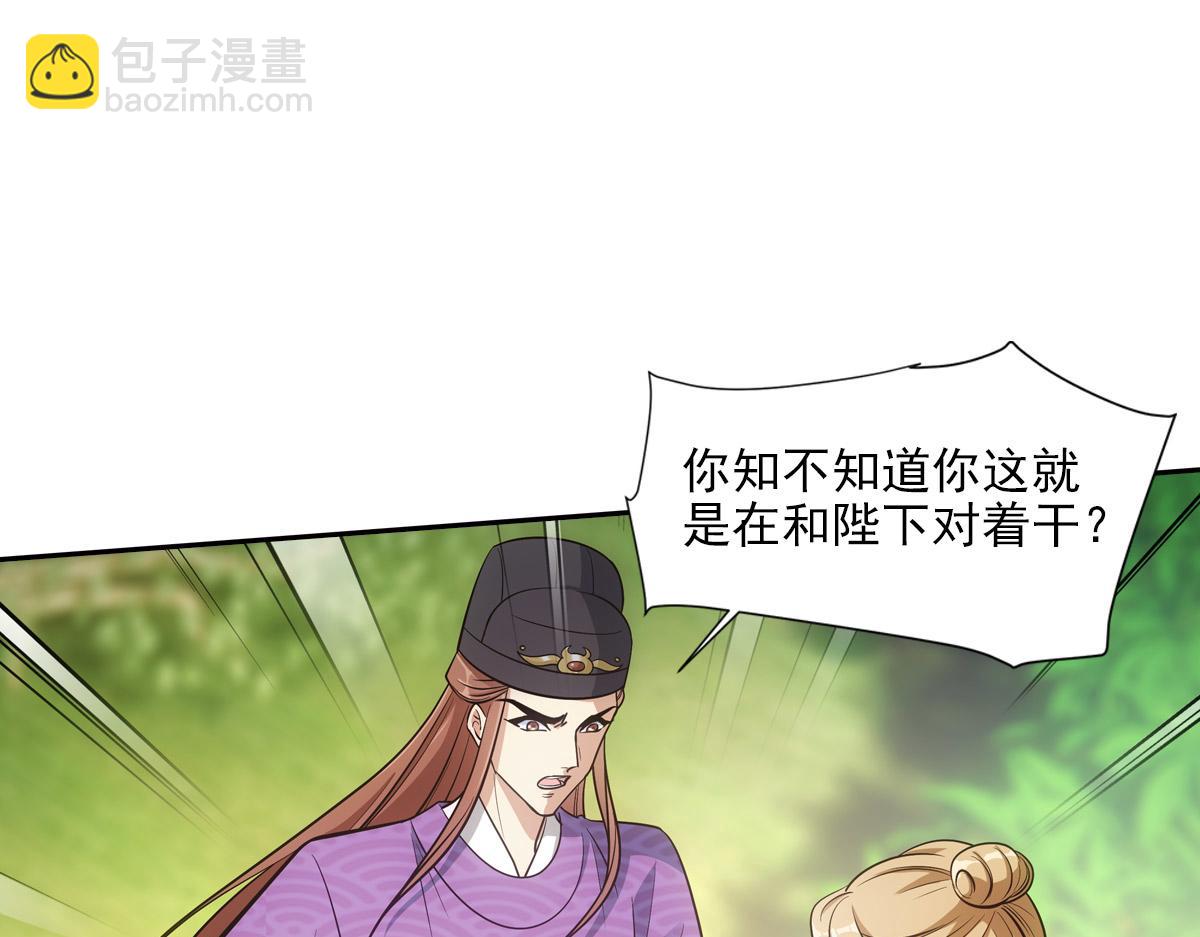 056偏爱(1/3)-第59话