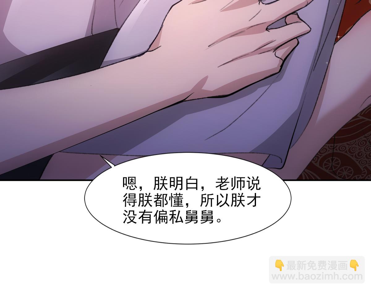 欺師 - 062舅舅(2/3) - 8