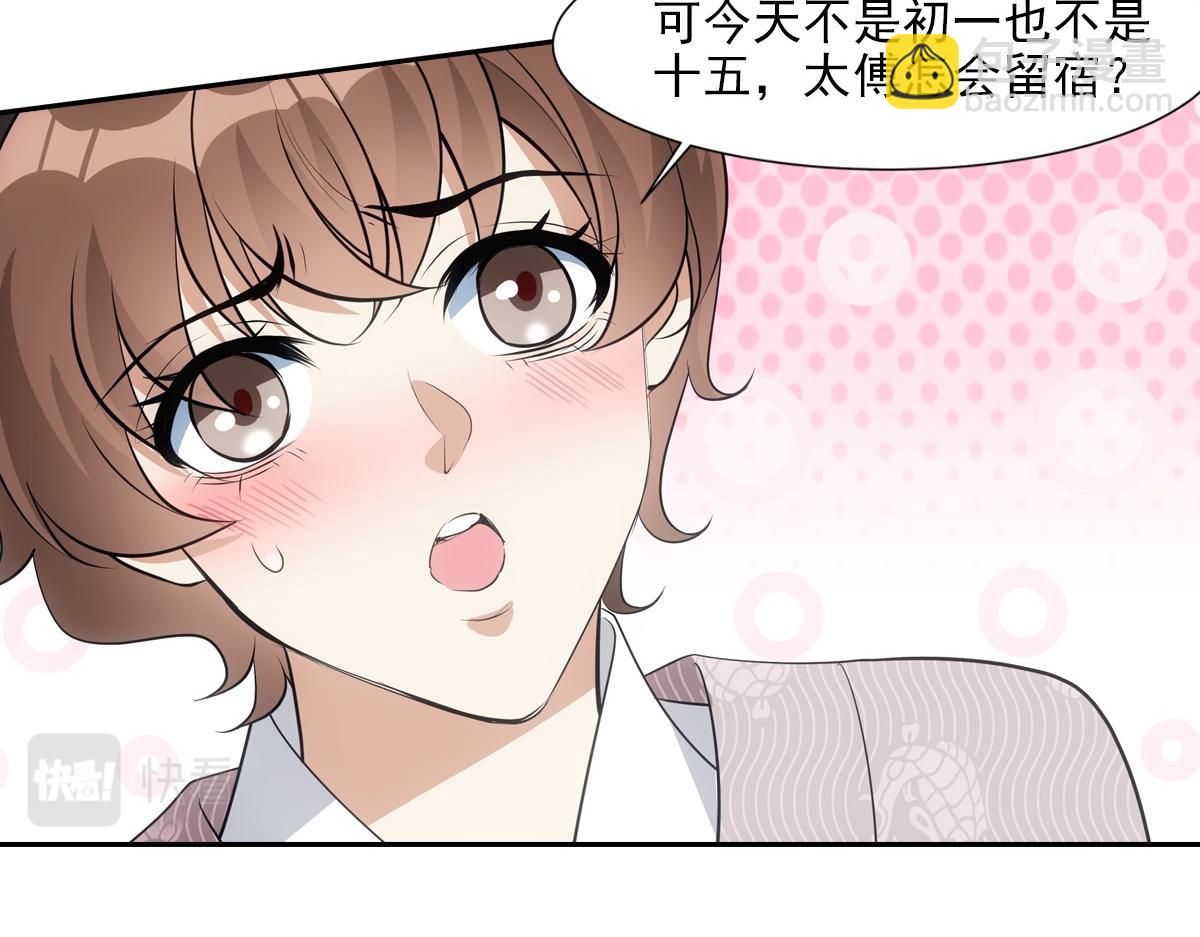 064撒娇(1/2)-第67话