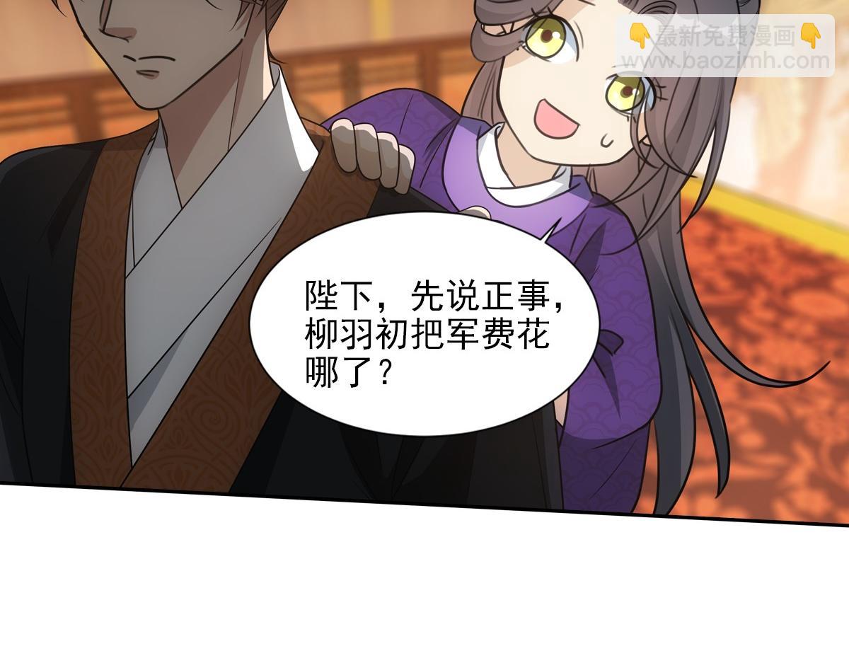 064撒娇(1/2)-第67话