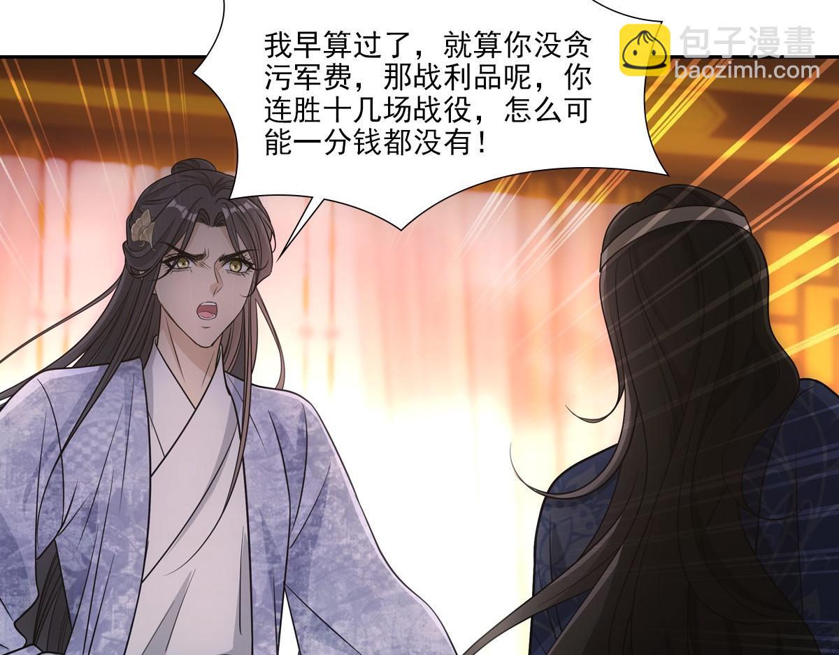 066 酒量(1/3)-第69话