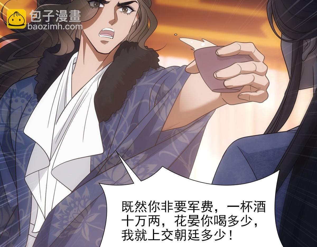 066 酒量(1/3)-第69话