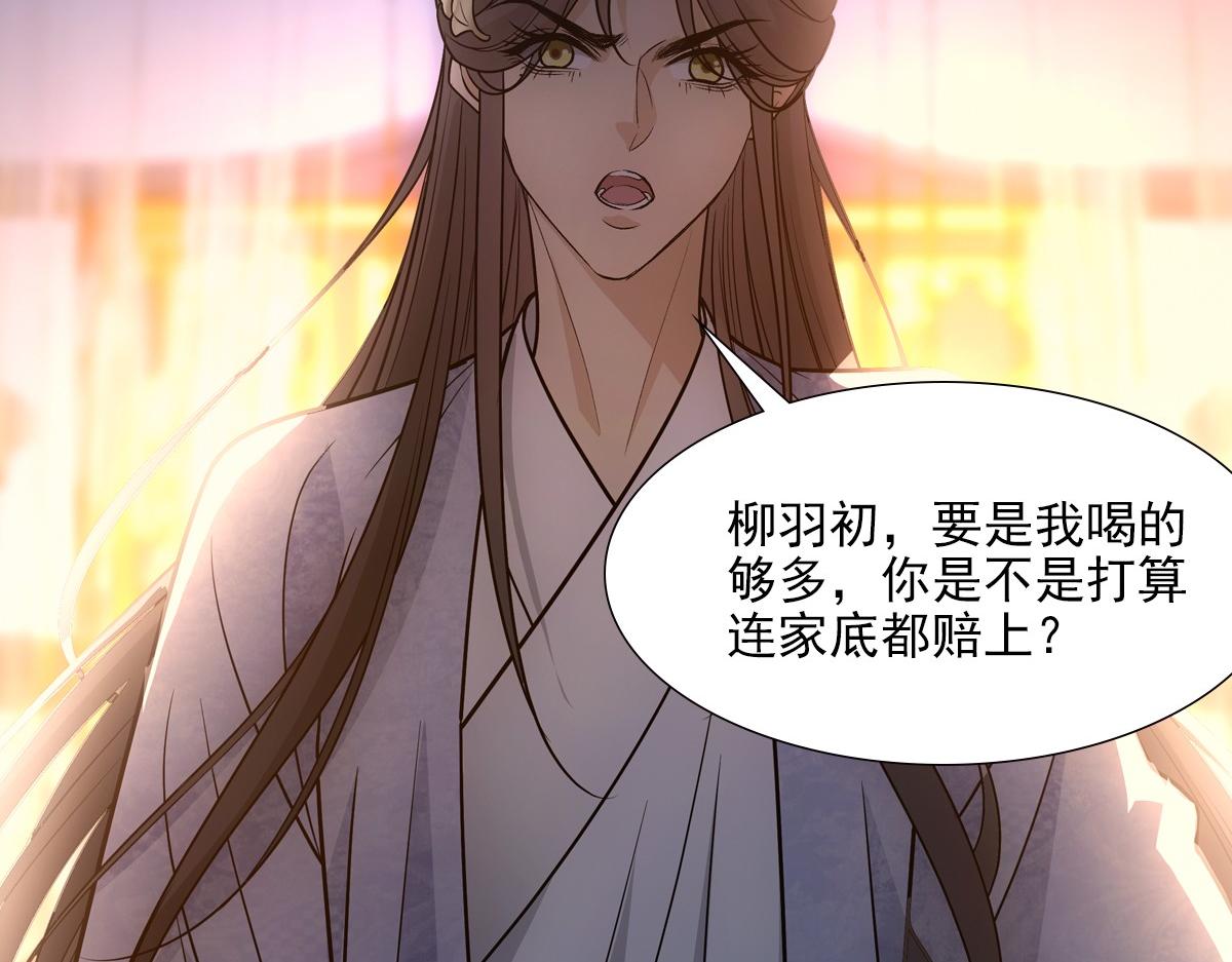 066 酒量(1/3)-第69话