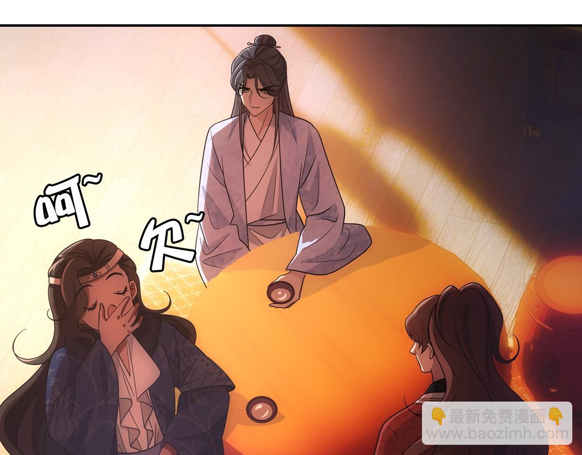 066 酒量(1/3)-第69话