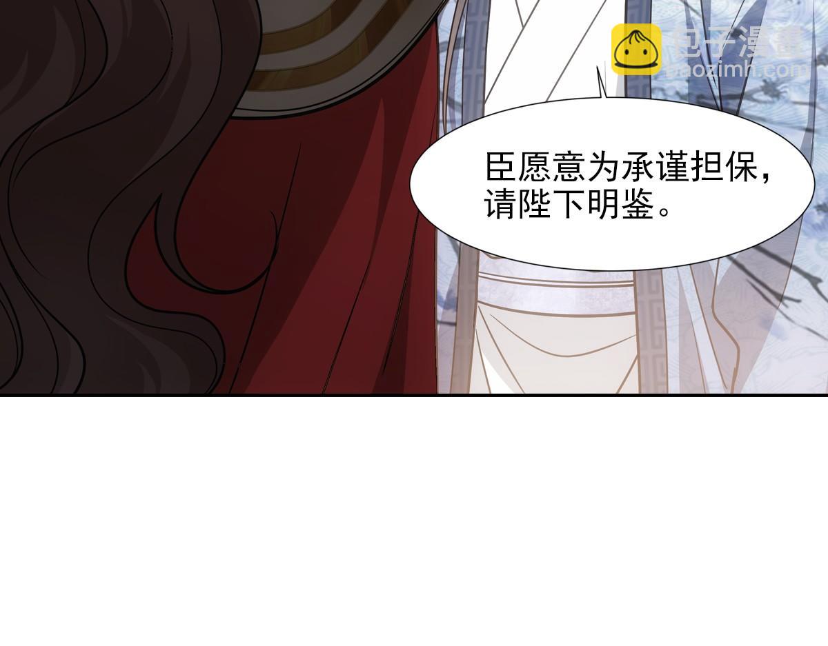 072 心腹(1/2)-第75话