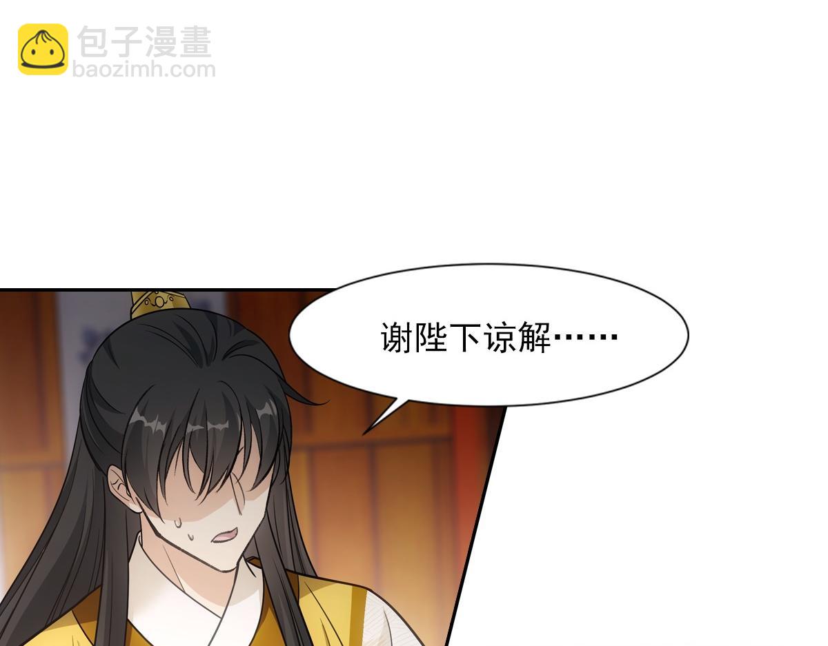 072 心腹(1/2)-第75话