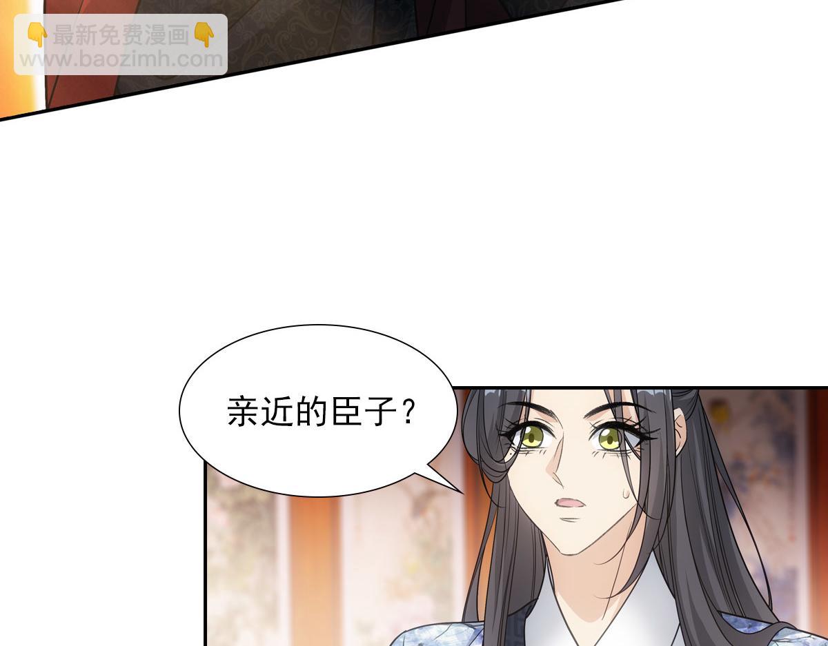 072 心腹(1/2)-第75话