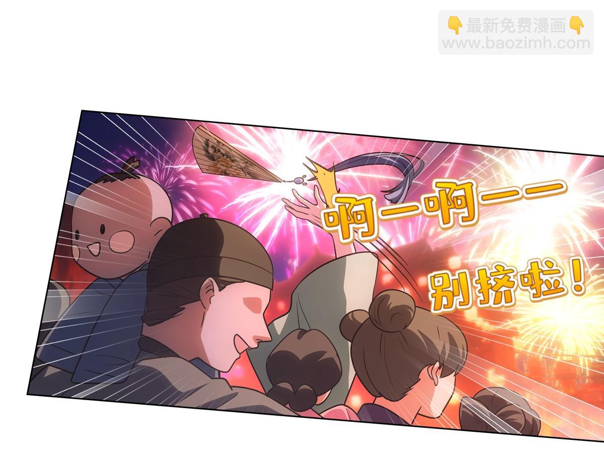 074 告白(1/3)-第77话