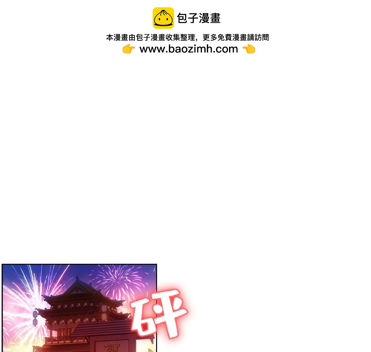 074 告白(1/3)-第77话