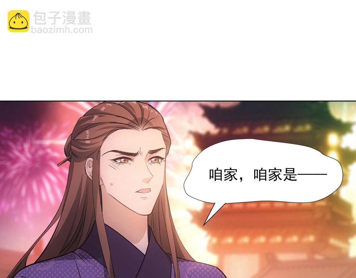 074 告白(1/3)-第77话