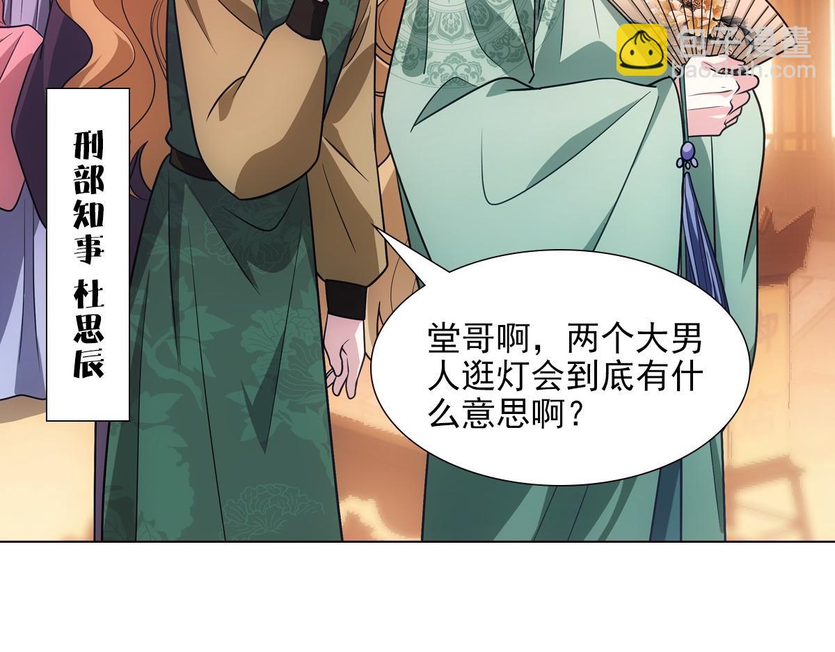 074 告白(1/3)-第77话