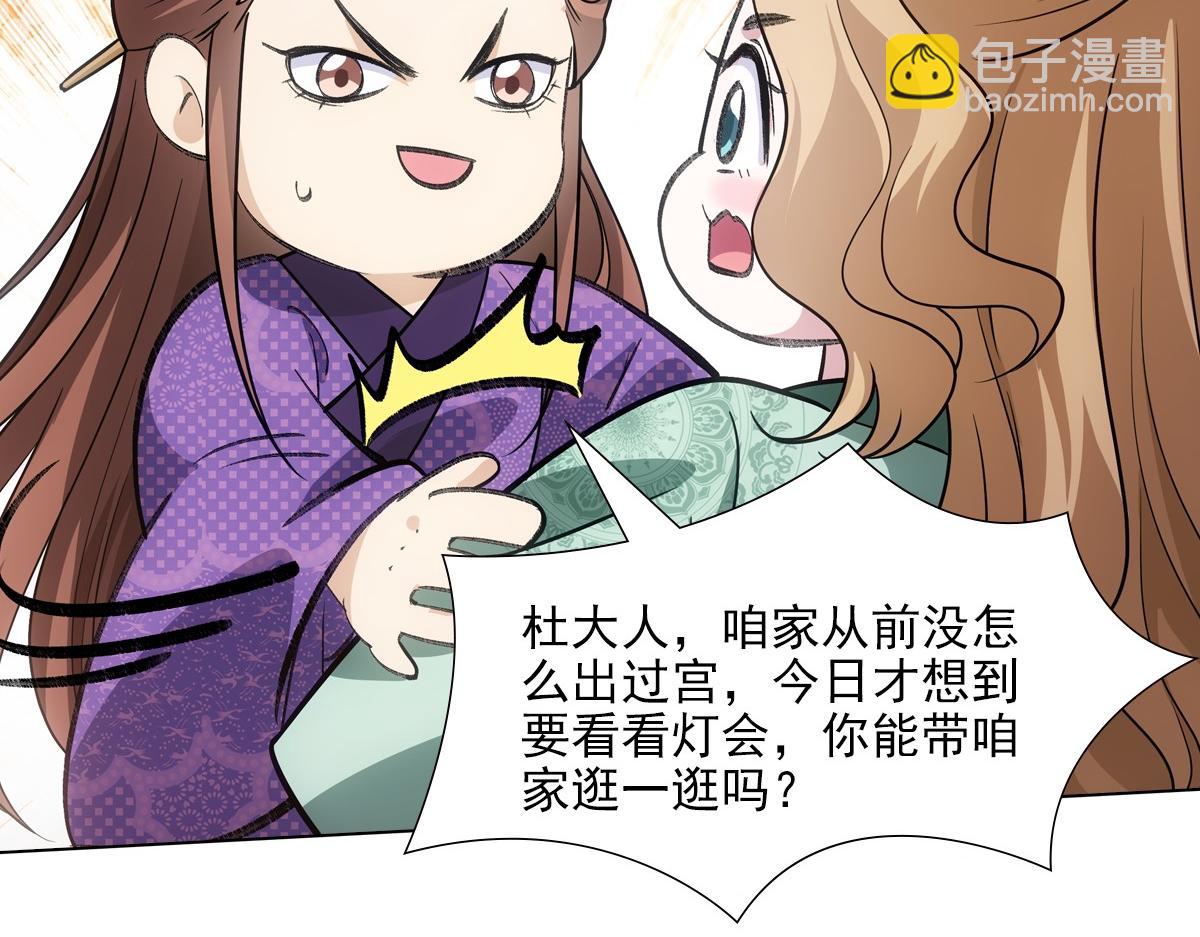 074 告白(1/3)-第77话